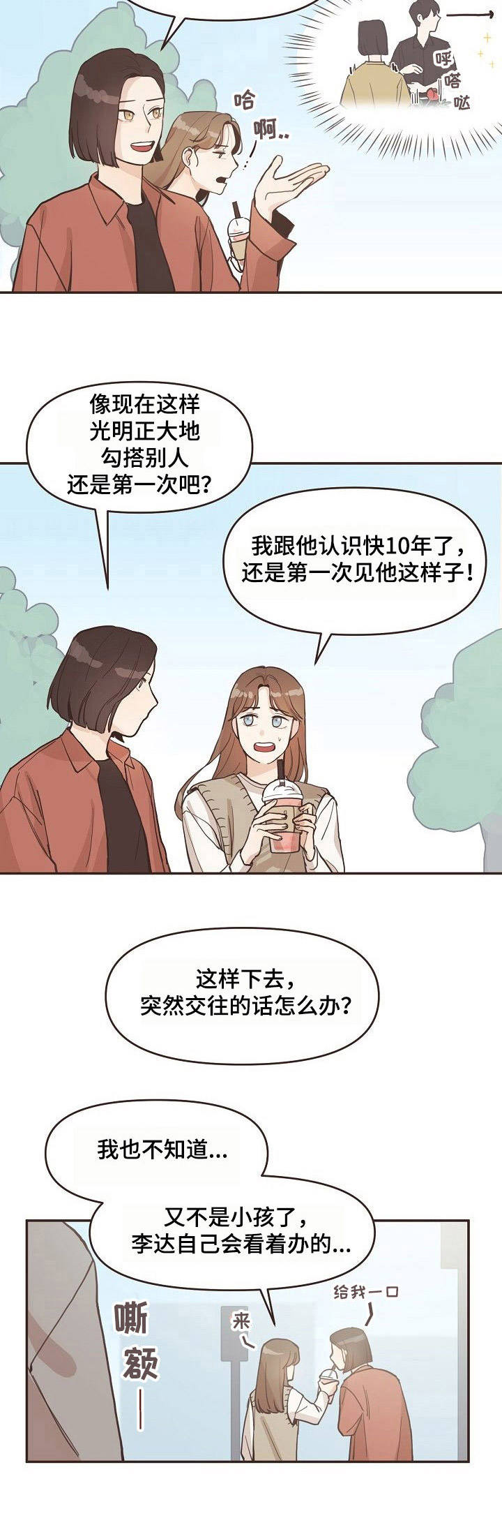 第4章：变化1