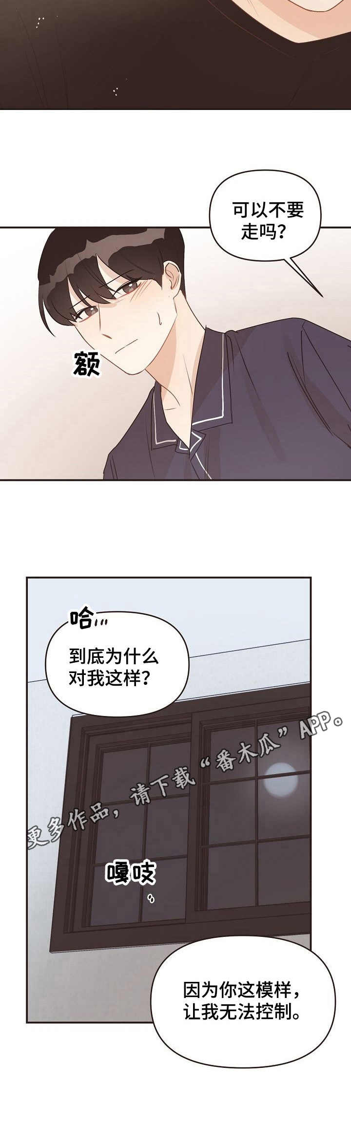 第43章：多宠一点8