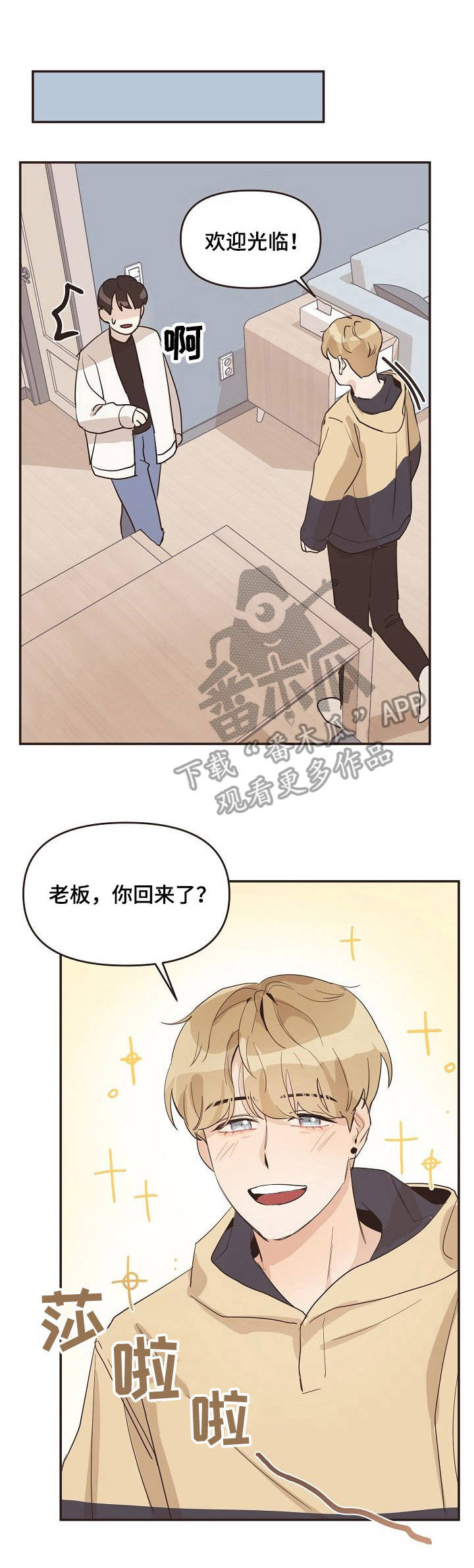 第23章：崴脚0