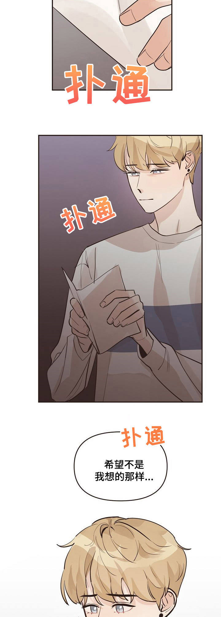 第34章：信封5