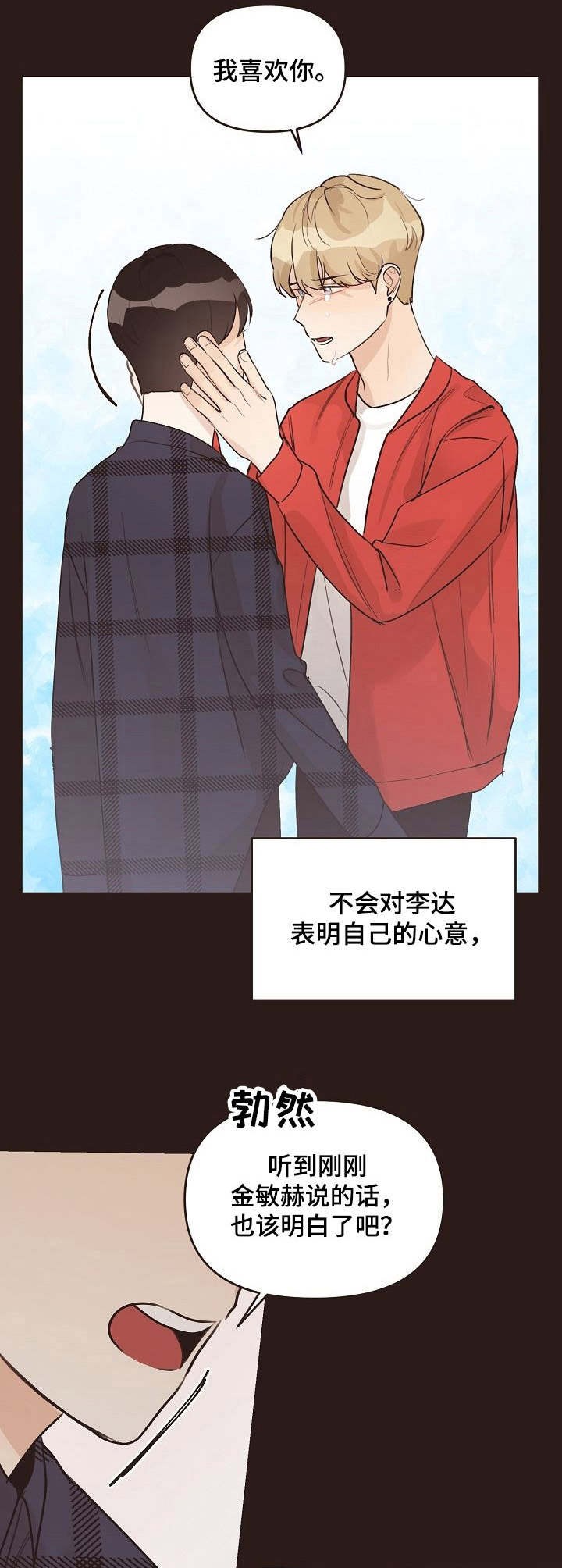 第36章：回想9