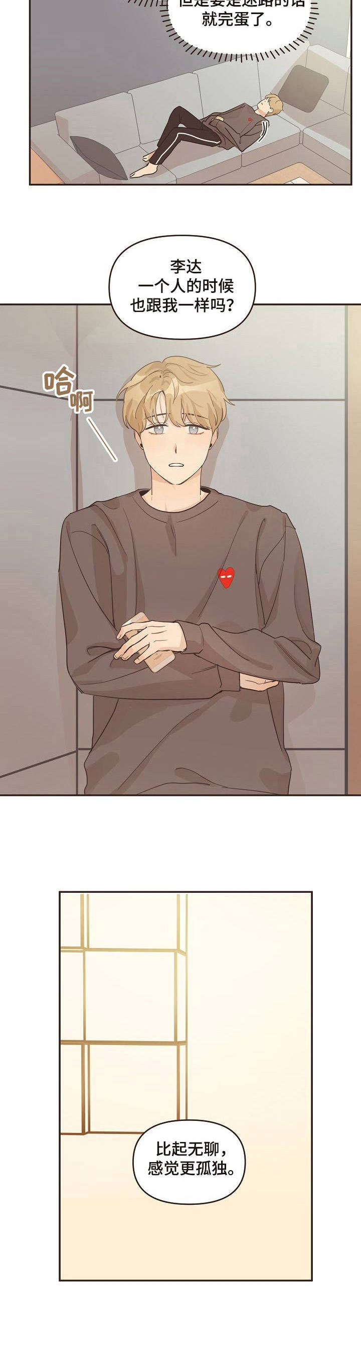 第18章：晚归7