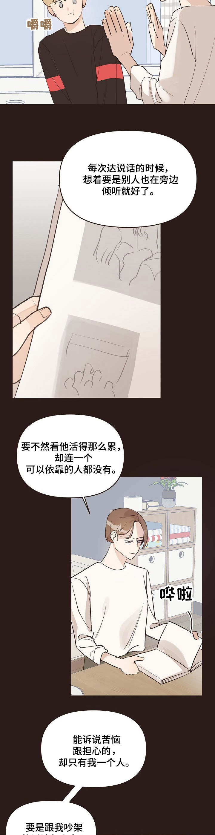 第35章：孤身一人1