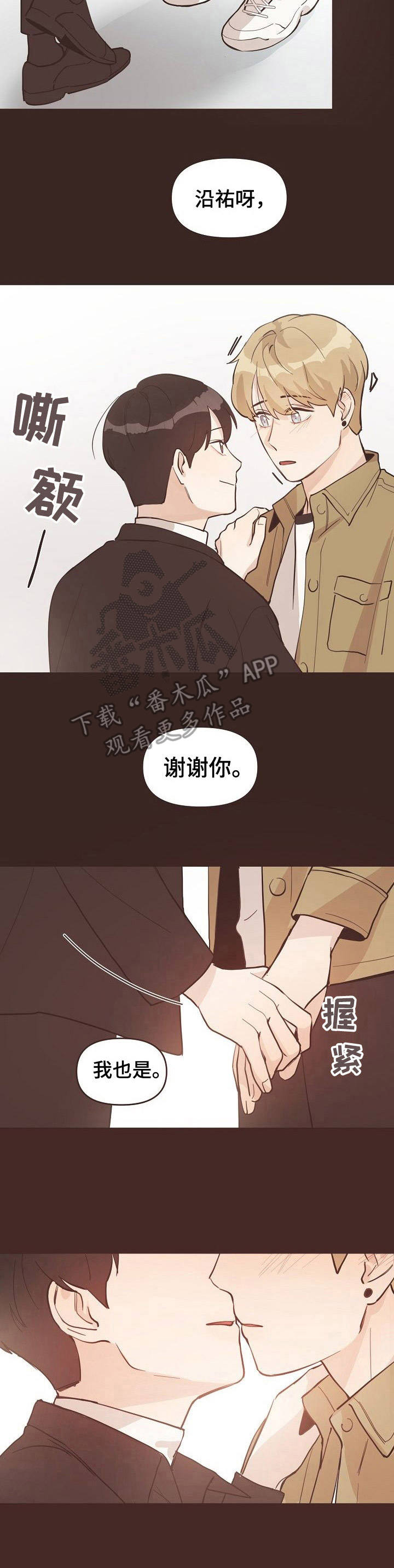 第8章：梦境8