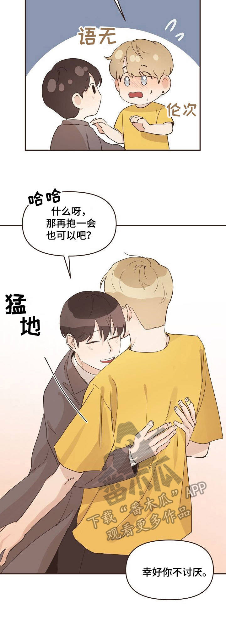 第22章：脸红2
