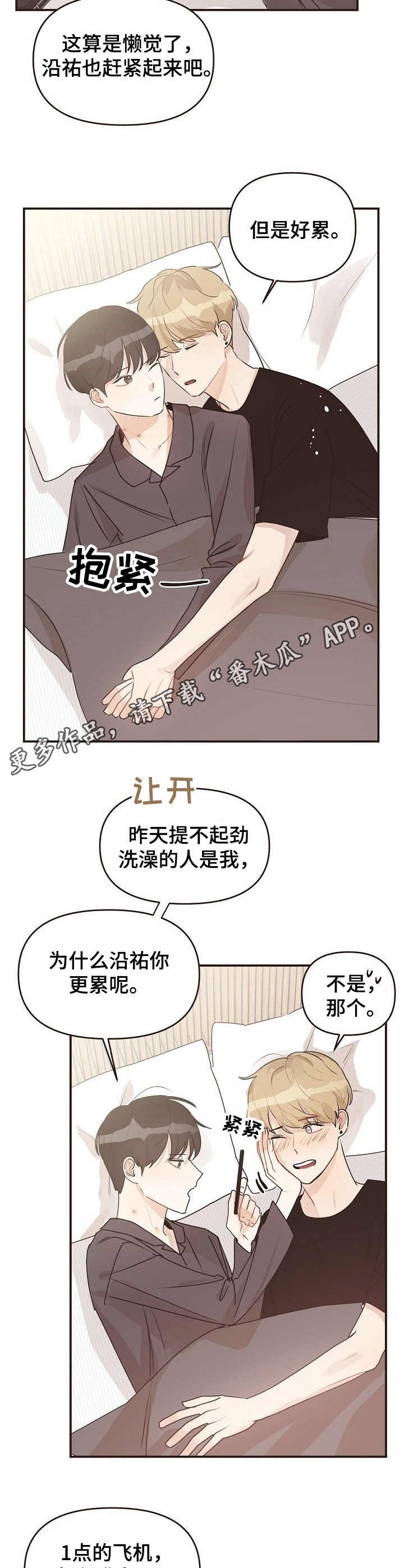 第47章：机场6