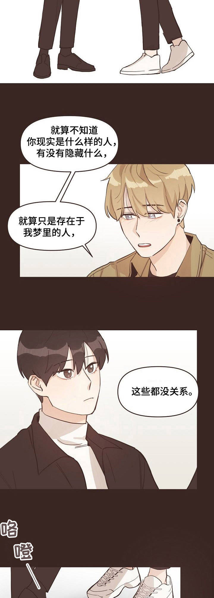 第8章：梦境7
