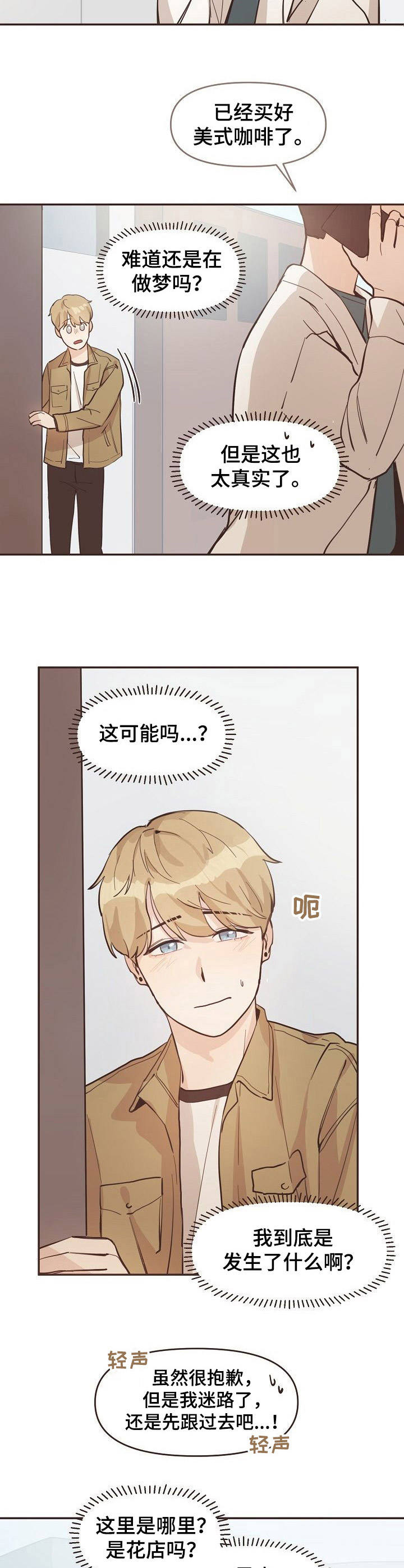 第9章：穿越5