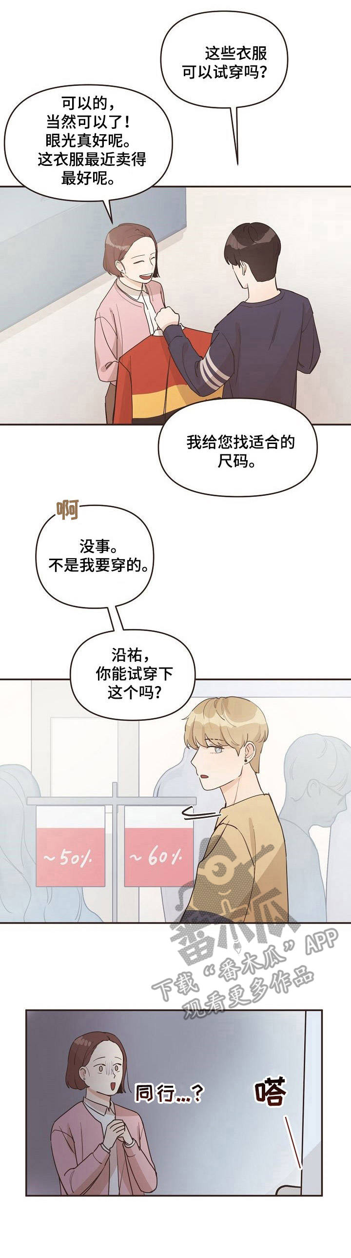 第12章：购物10
