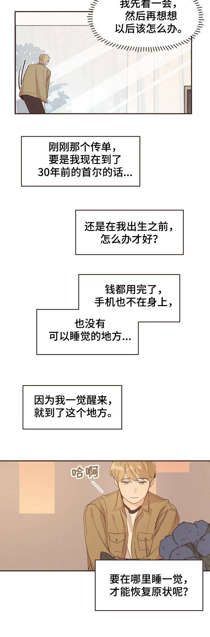 第9章：穿越7