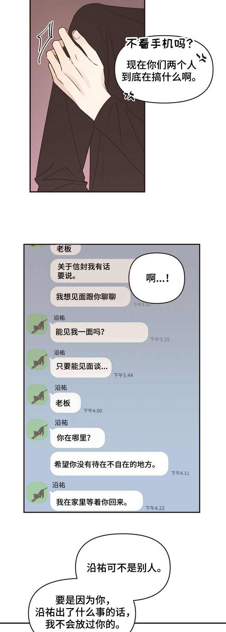 第38章：开导7