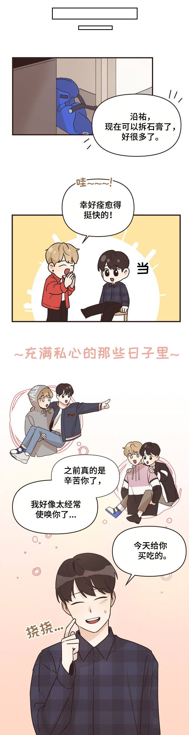 第27章：谈论9