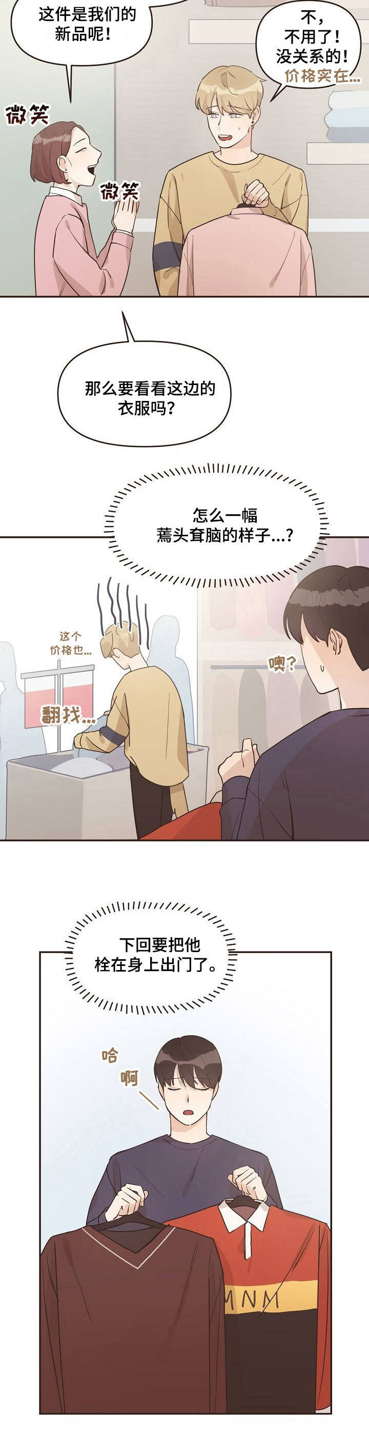 第12章：购物9