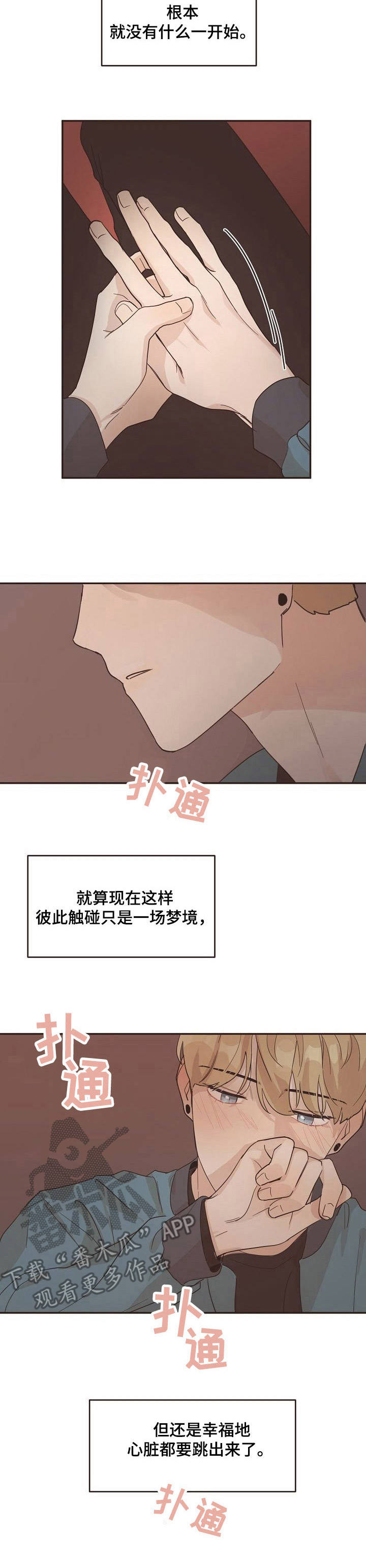 第20章：本家2
