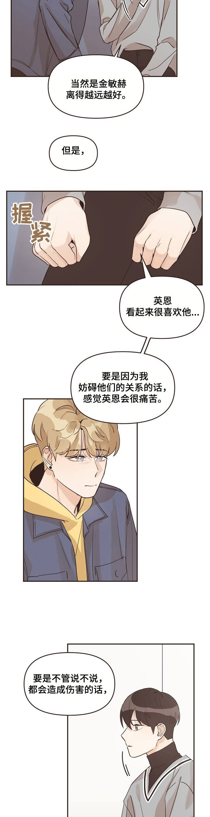 第26章：建议1