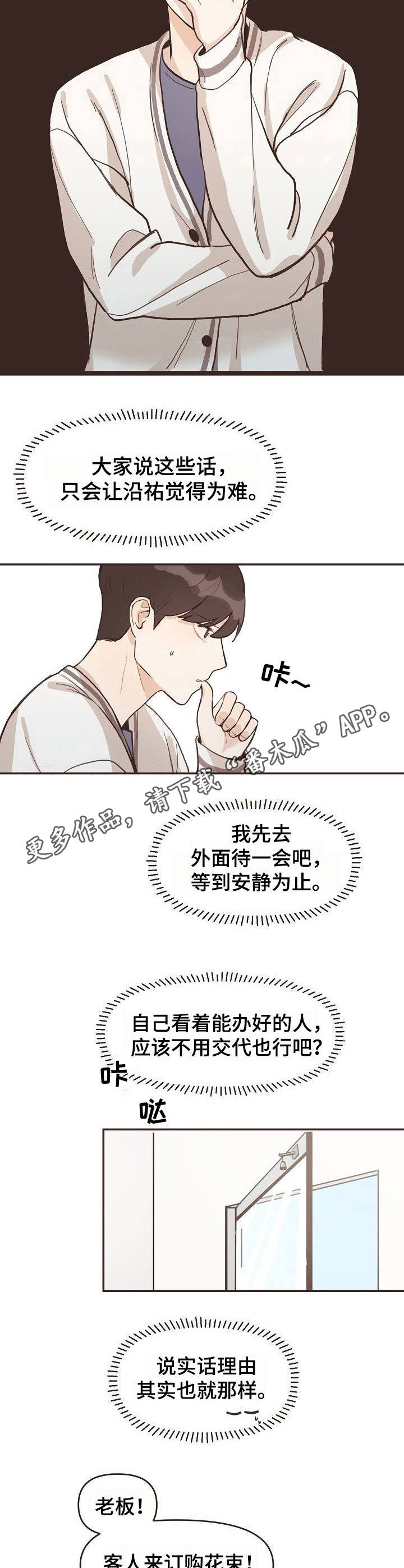 第4章：变化4