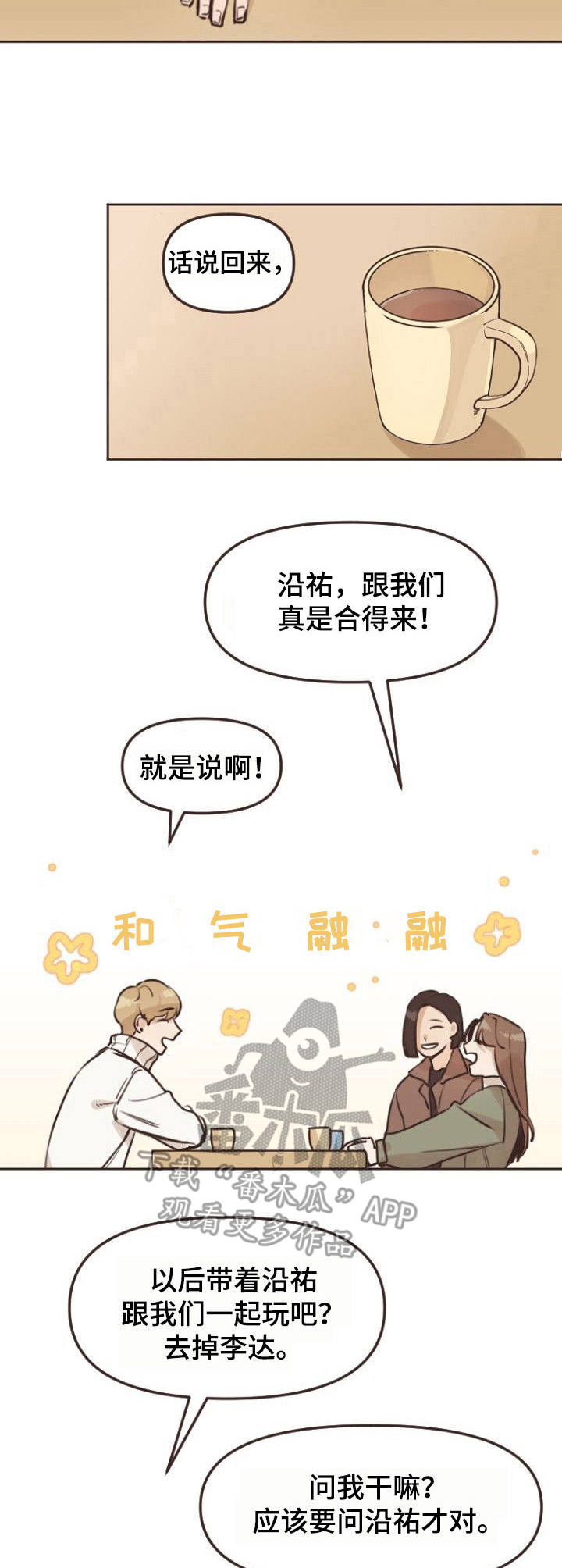 第4章：变化10