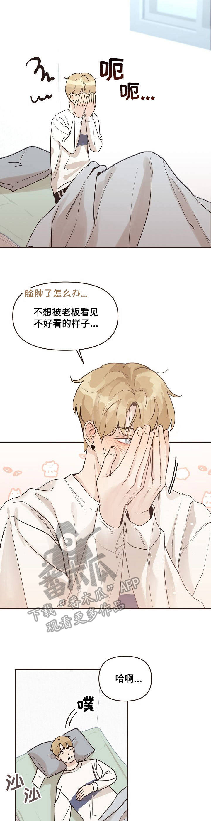第33章：雨水10