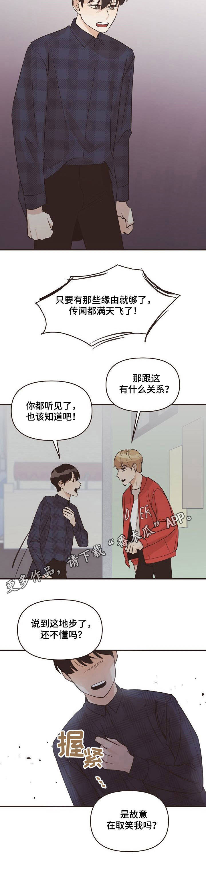 第32章：推开5