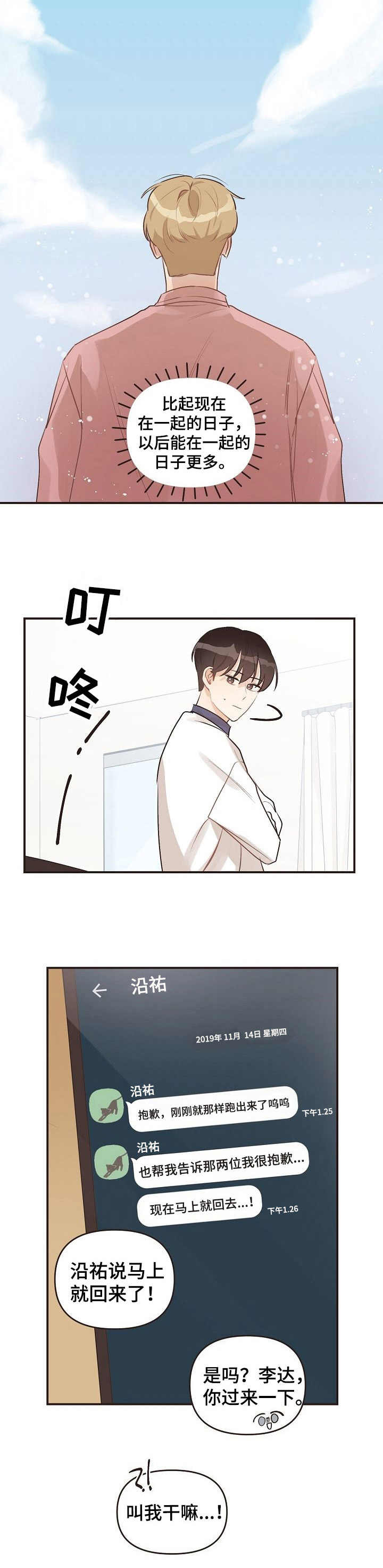 第45章：没有问题11