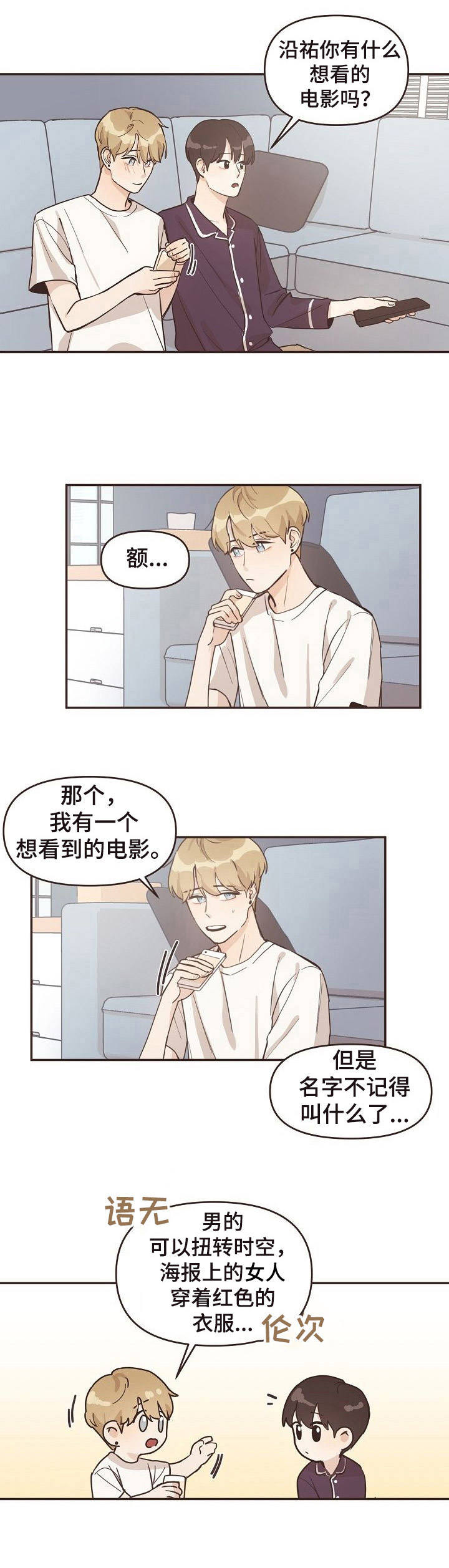 第6章：看电影7