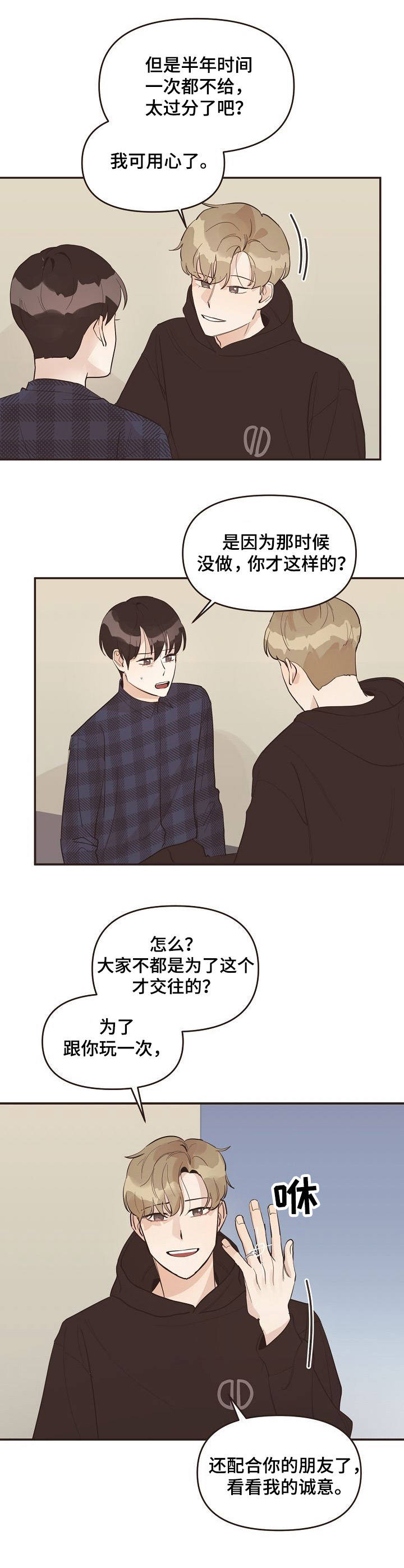 第30章：质问9