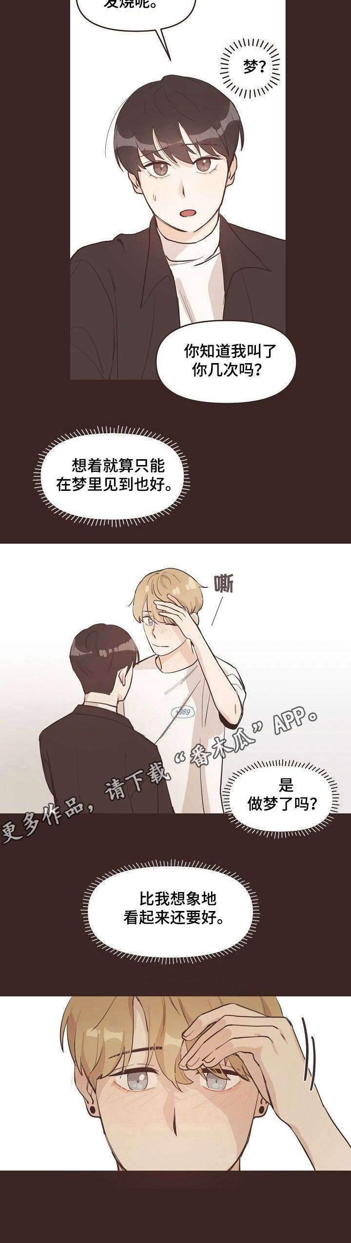 第7章：心跳10
