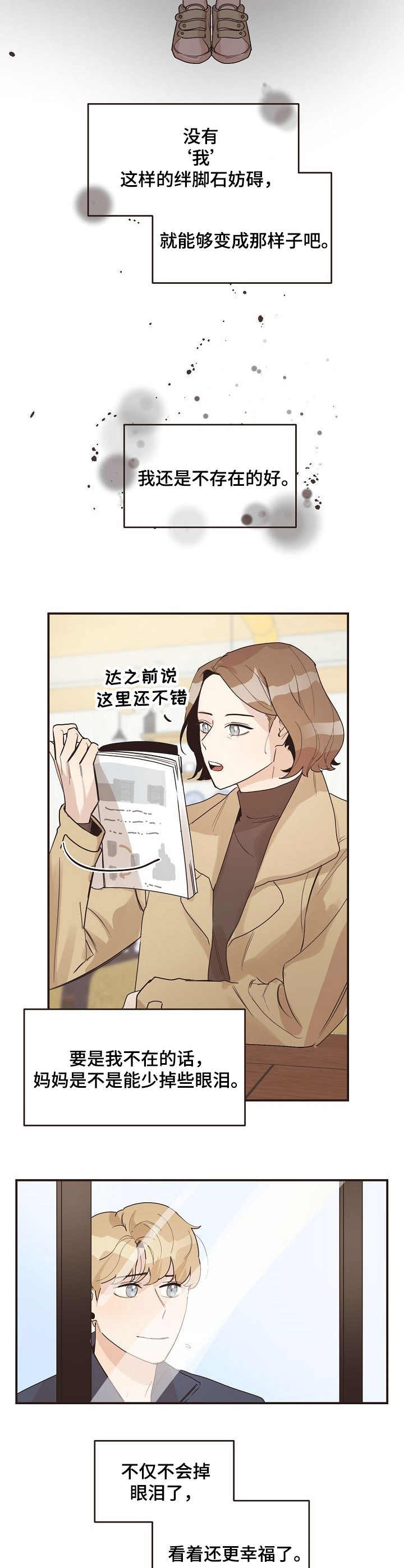 第42章：害怕1