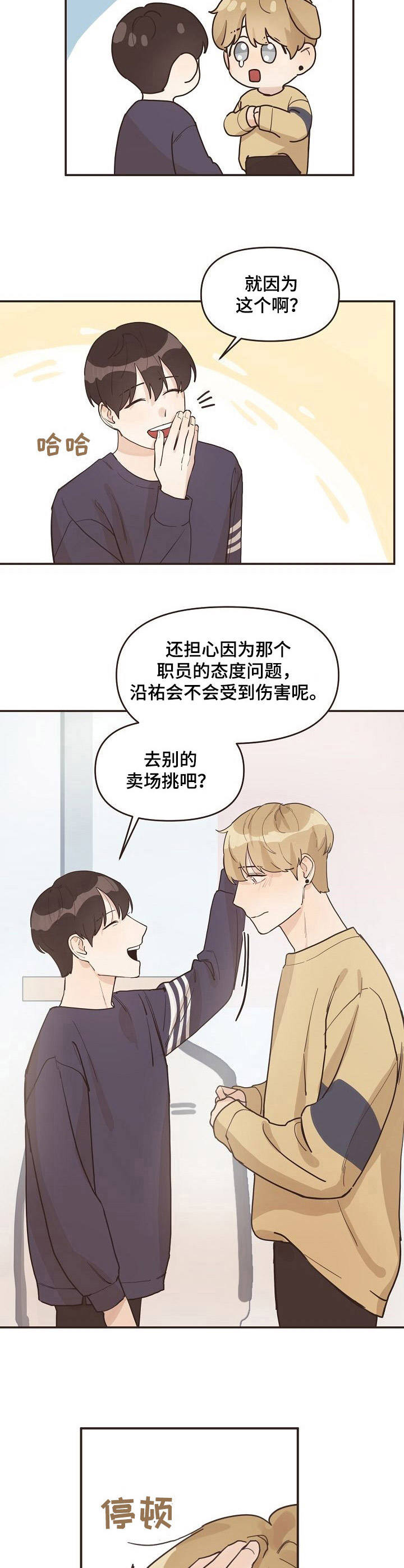 第13章：很合身3