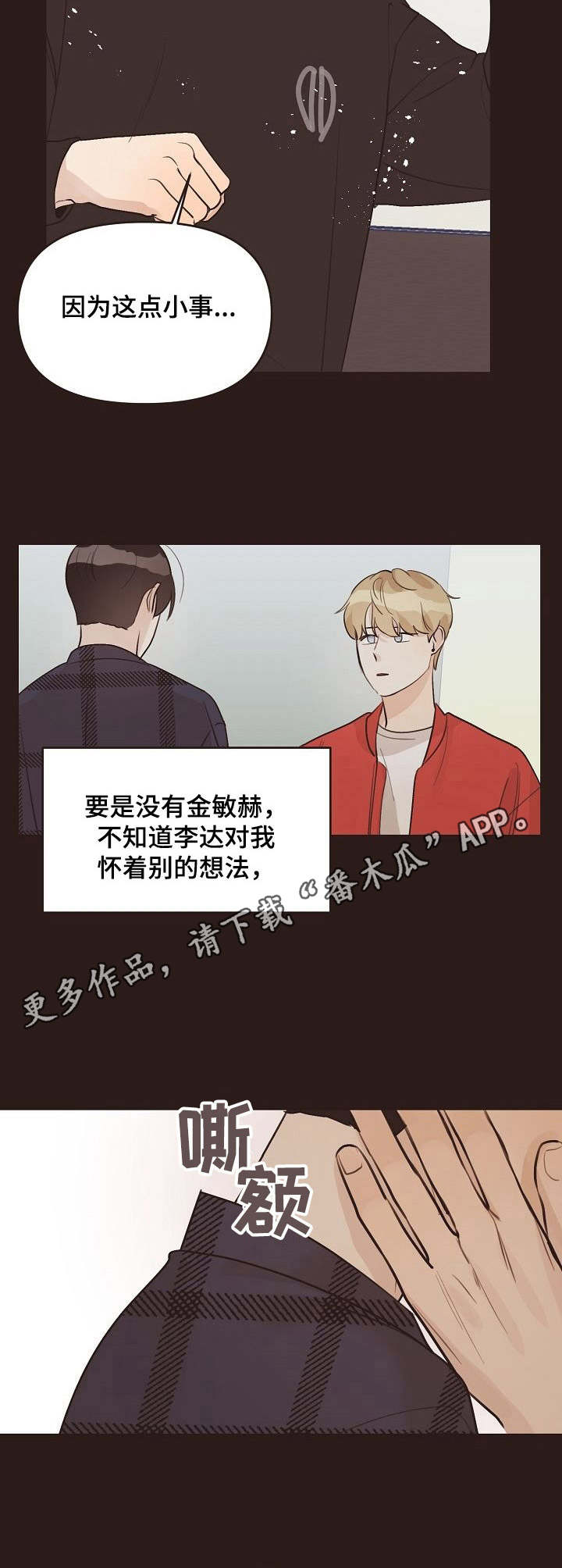 第36章：回想8