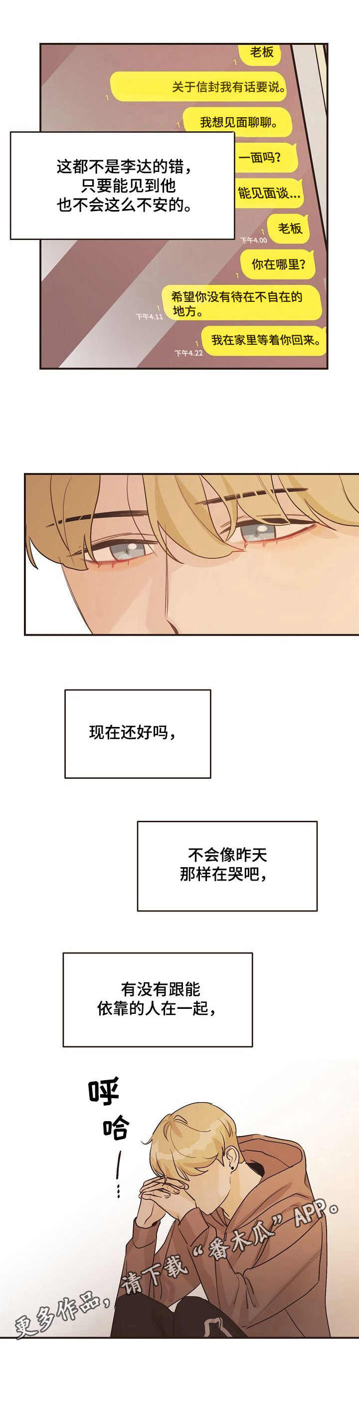 第37章：后悔4