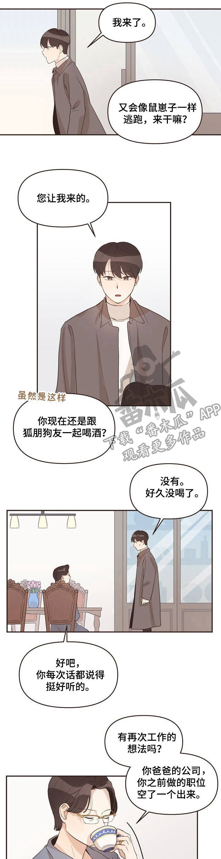 第20章：本家6