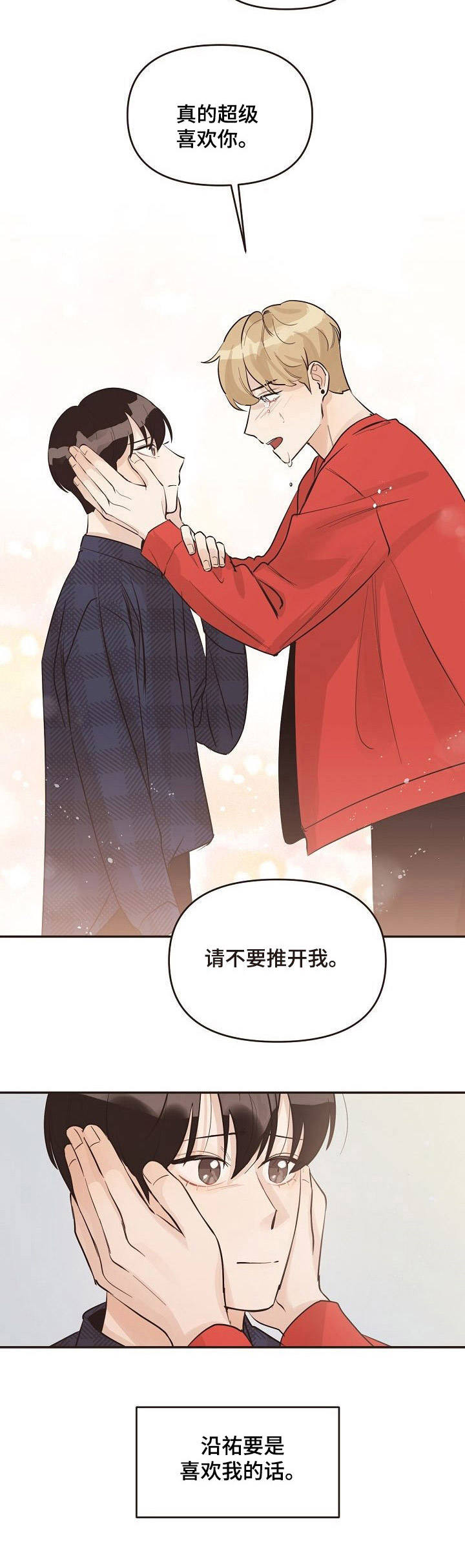 第32章：推开10