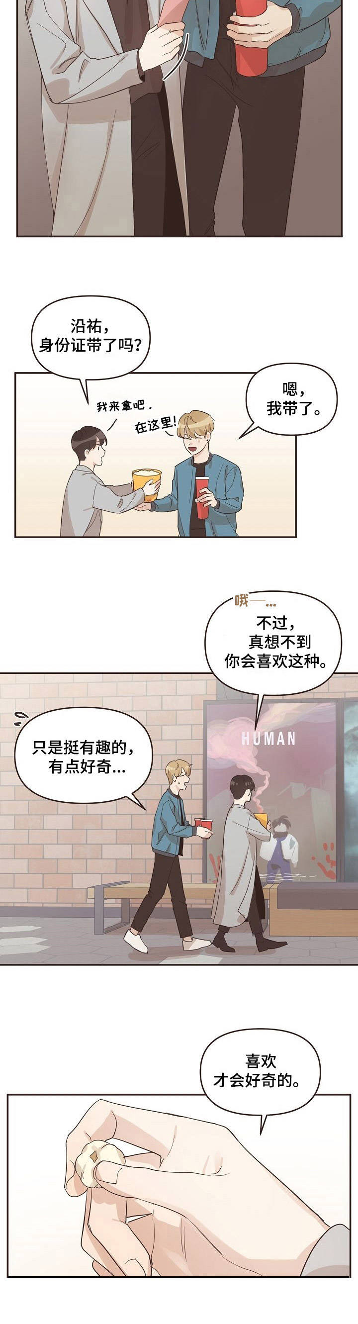第19章：身份证1