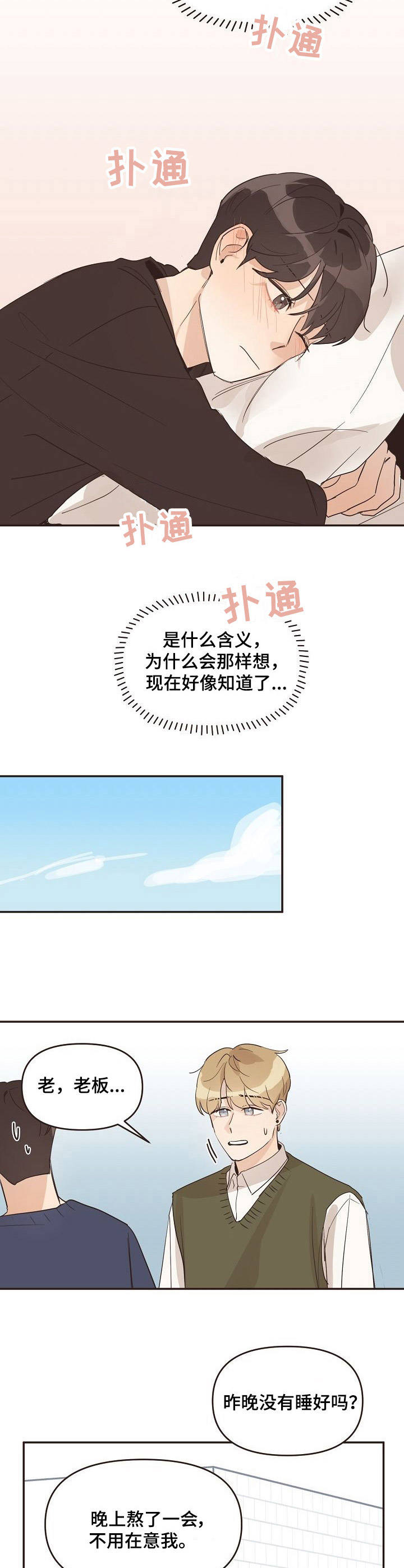 第23章：崴脚5