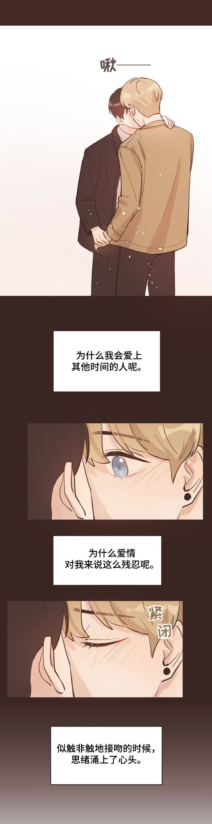 第8章：梦境9