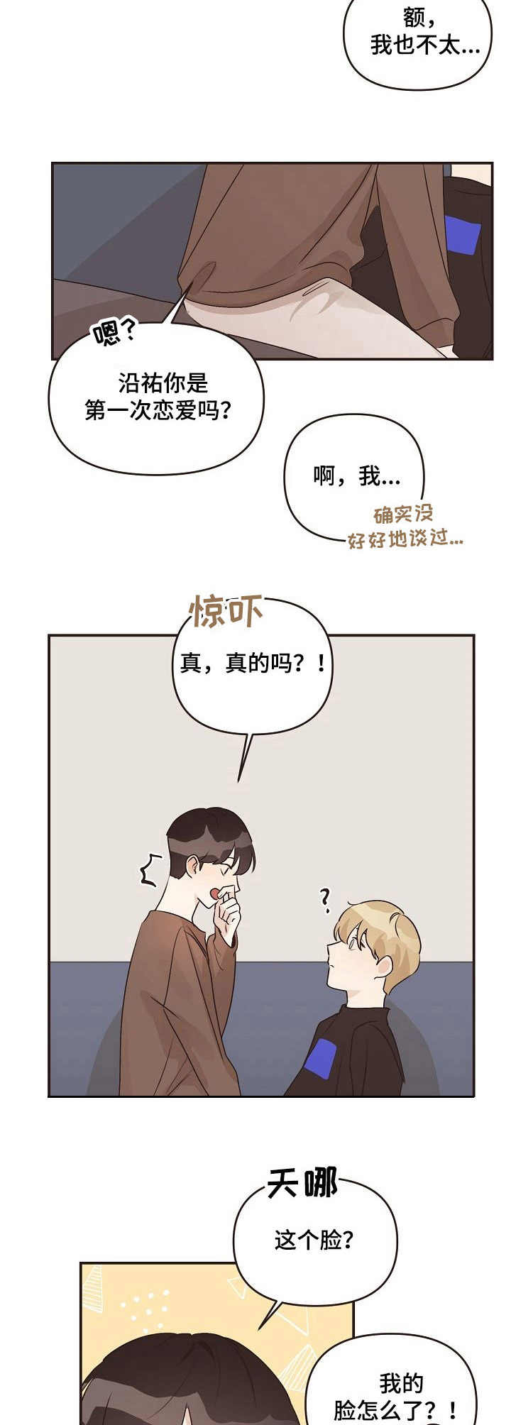 第40章：心意10