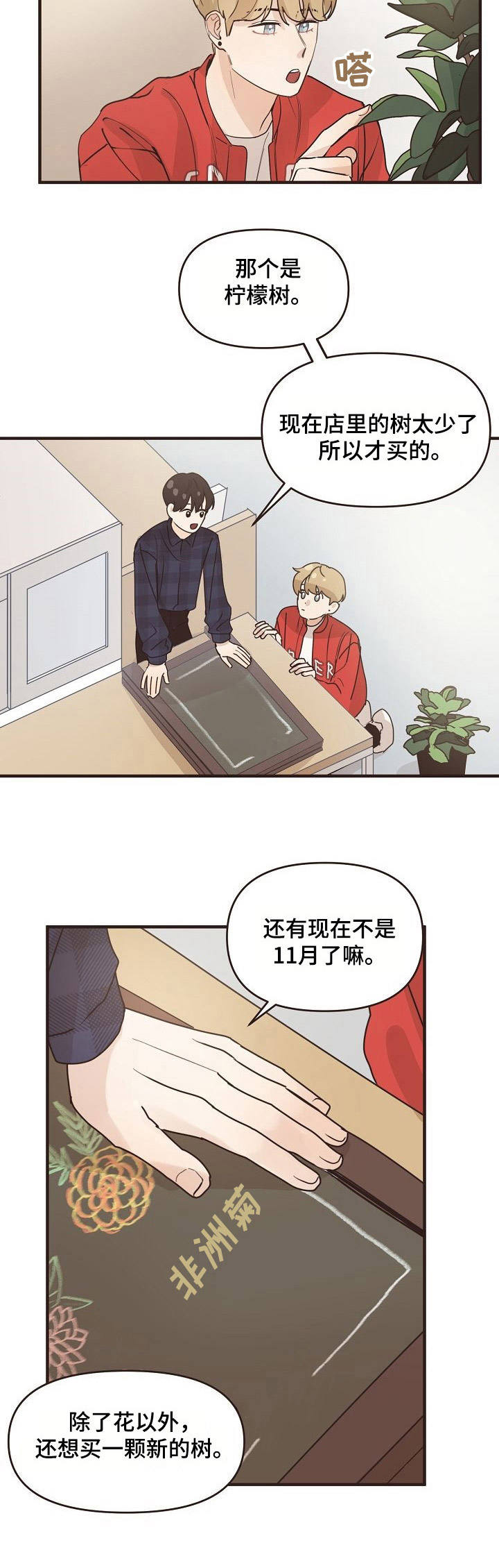第27章：谈论11
