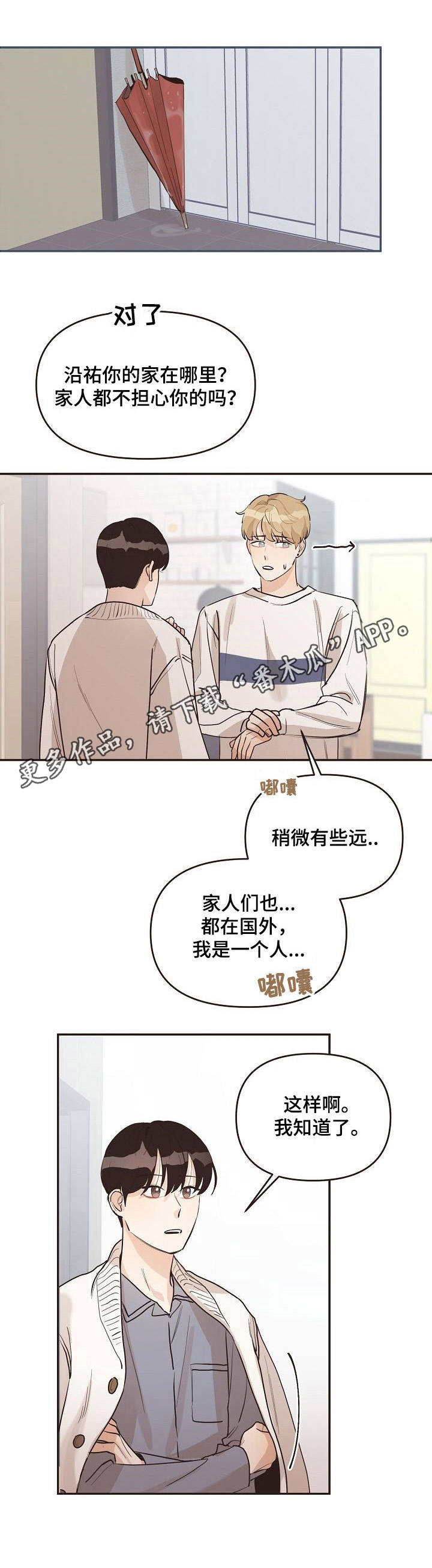 第33章：雨水8
