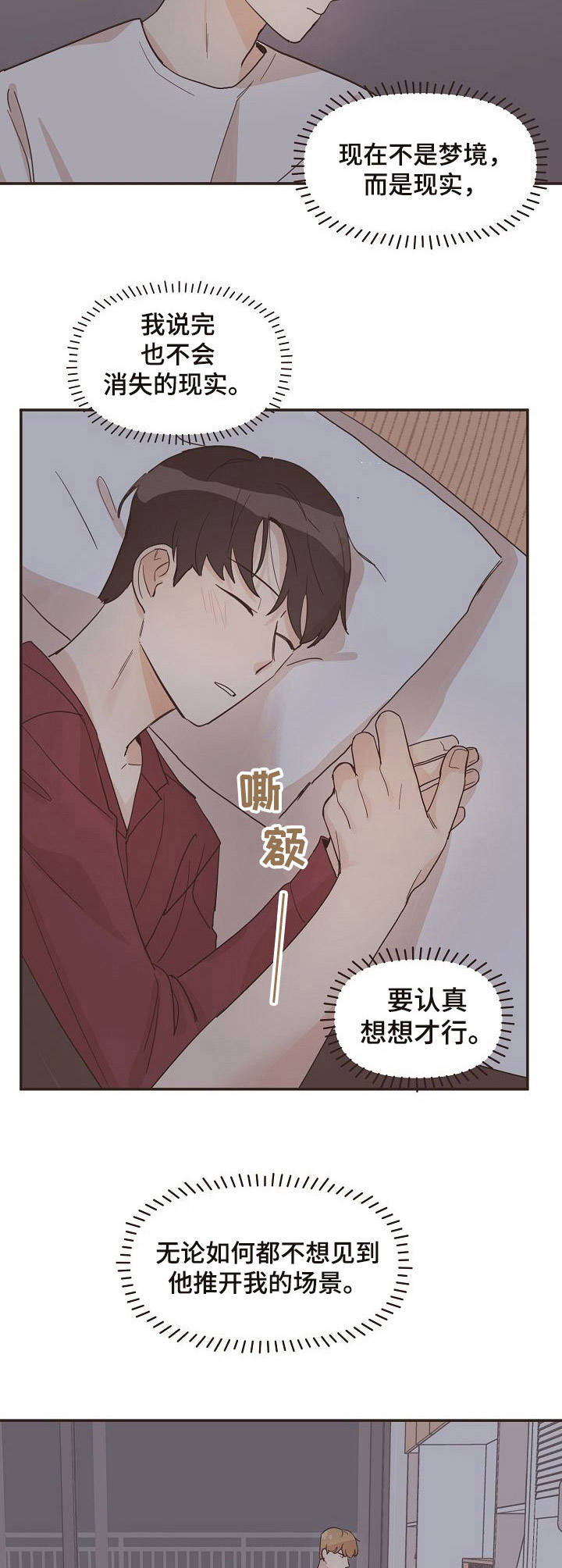 第17章：不安6