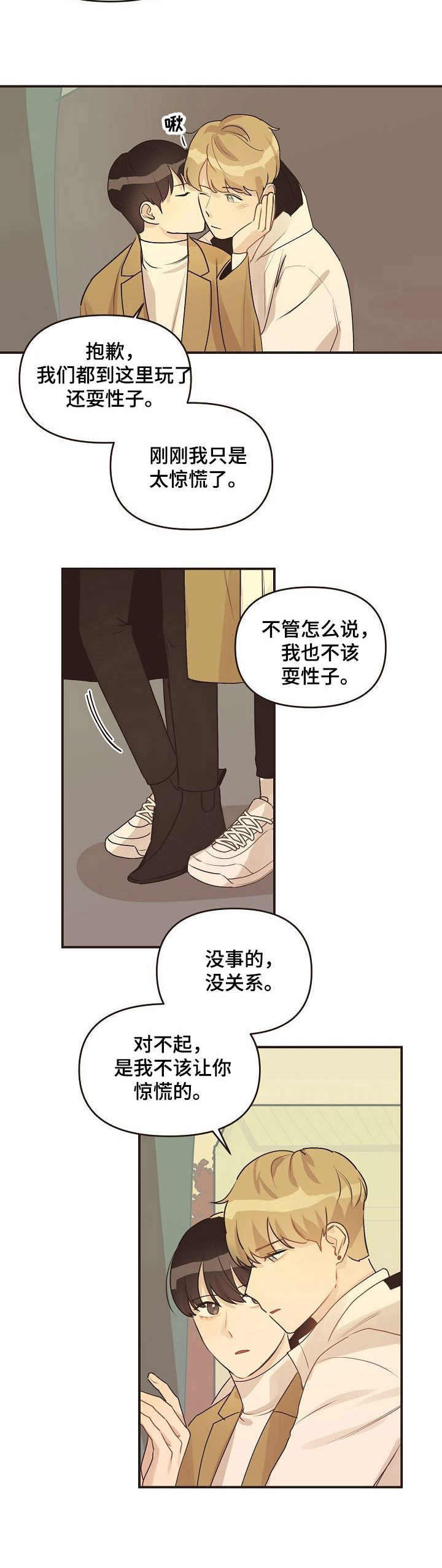 第48章：旅游（完结）7