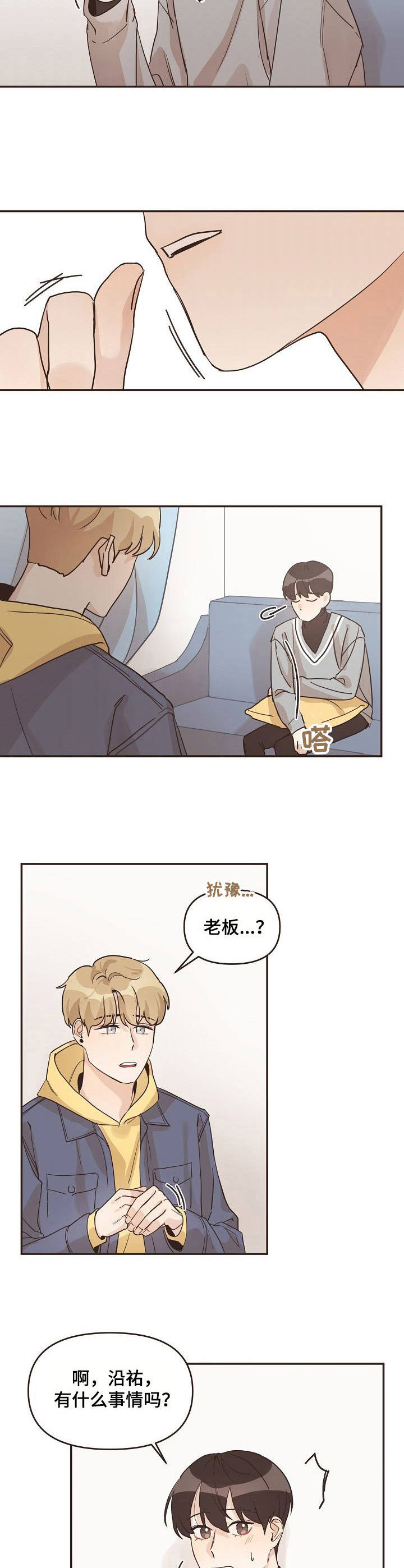 第25章：苦恼9