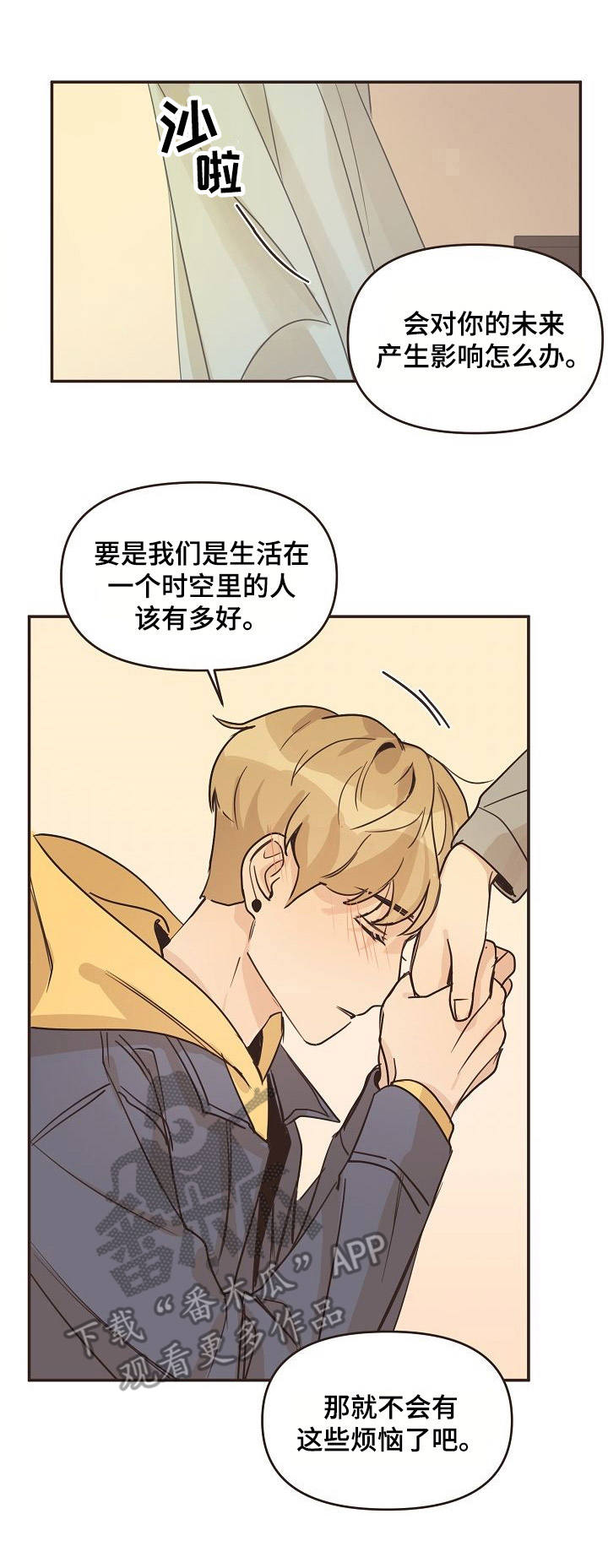第26章：建议10