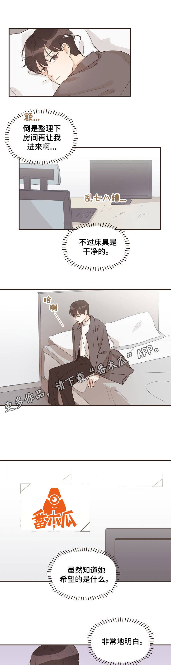 第20章：本家8