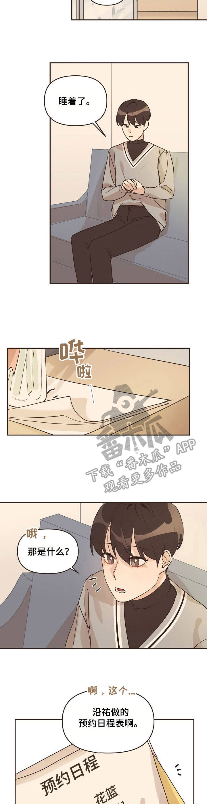 第27章：谈论2
