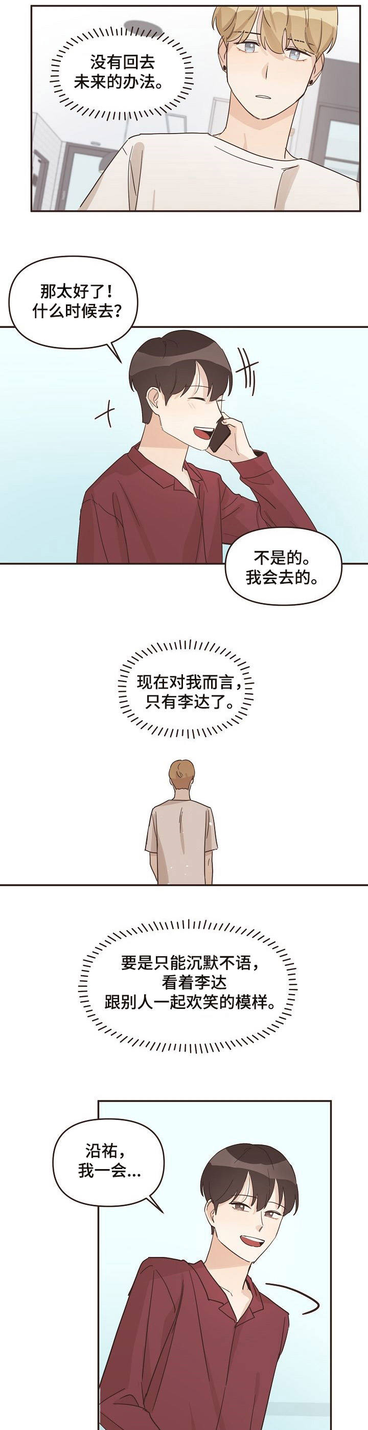 第17章：不安10