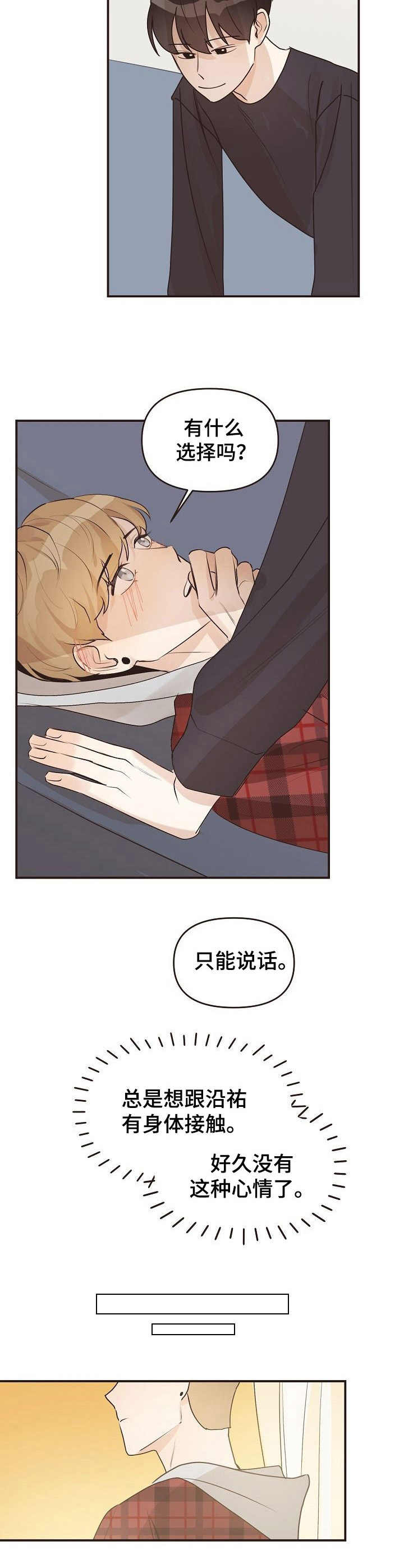 第44章：哭泣1