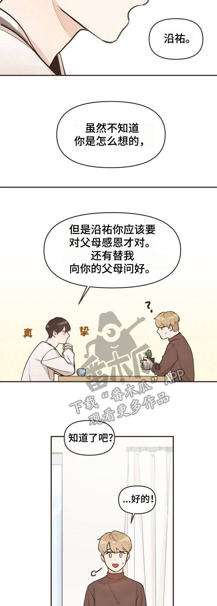 第3章：氛围8
