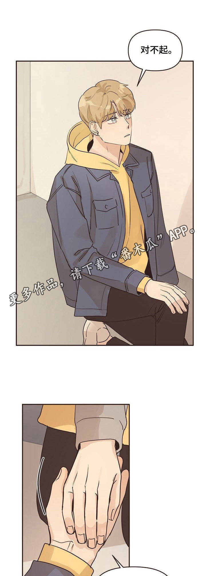 第26章：建议8