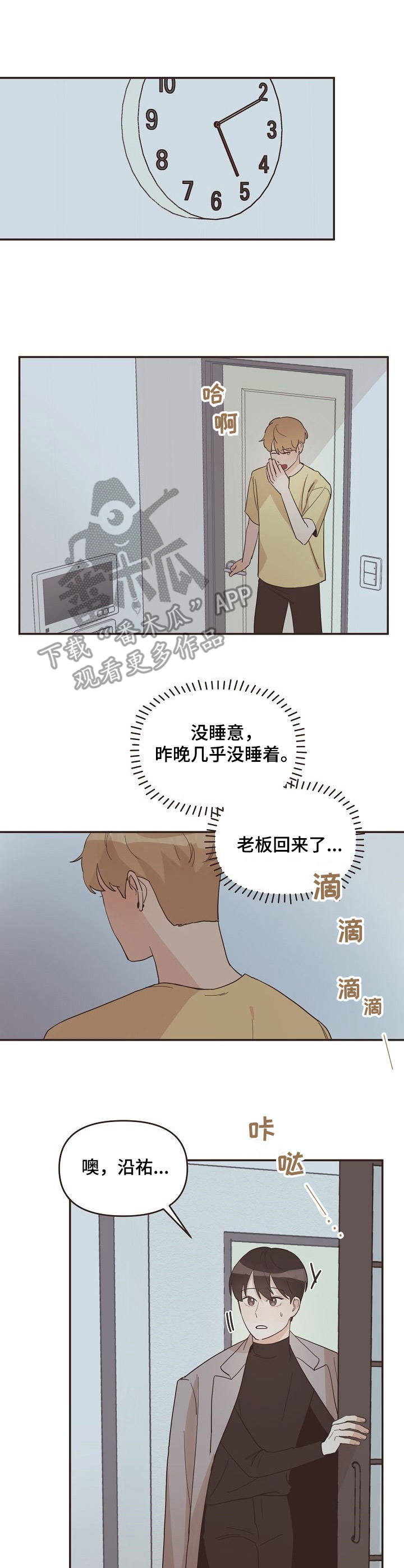 第16章：喝醉了3